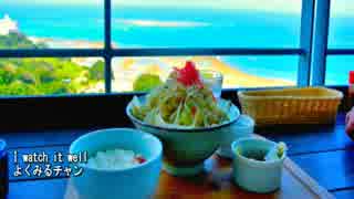 【これ食べたい】　沖縄の定食 / Set meal in Okinawa