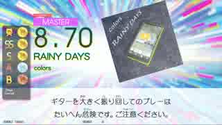 【GD Tri-Boost】RAINY DAYS(MAS-G/B)