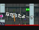 【ガルナ/オワタP】改造マリオをつくろう！【stage:35】