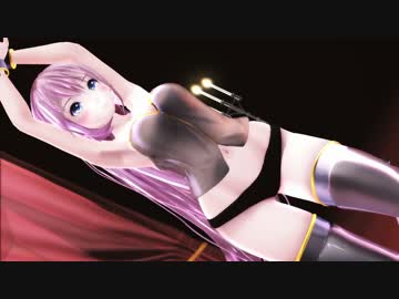 【MMD】セクシーなルカさんでTOXIC