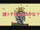 【Minecraft】β時代にタイムスリップPart3【ゆっくり実況】