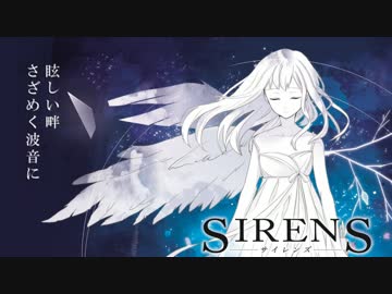 空色ナイフ - セイレーン