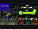 ガチ勢になりきれないSplatoon実況　part7
