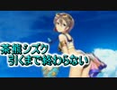 【白猫プロジェクト】茶熊学園2016イクラ組ガチャでシズクを引いてみた！