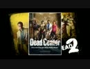 [実況]めげない2人のL4D2 part2[Dead center編]