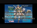 ゆっくり王子ののんびり戦争アイギス34【ミルノ篇】神級初見＋攻略