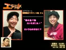 金田朋子・保村真のエアラジオ 第216回