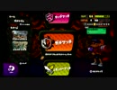 Splatoonでお喋り　ぱーと3(ヤグラ・ヒラメ/デカライン)