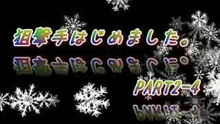 【サバゲー】狙撃手はじめました。PART2-4【S.T.F】