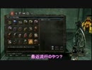 【ダークソウル2】一生二魂による悪魔狩り3rd Part24　後編