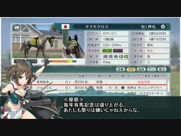 摩耶と提督の競馬観戦記021