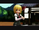 【東方MMD】ミニスカルーミアでLamb.【ルーミアの日】