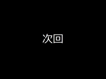 【CALLING】サクサク進んで即絶叫 Part2