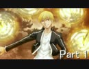 【ミスリルE】慢心せずして何が王か　Part1