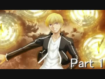 【ミスリルE】慢心せずして何が王か　Part1