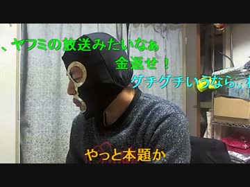 暗黒放送　女子大生から借りパクした生主を追及する放送 2