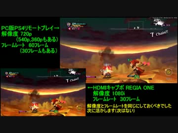 PCを使ったリモートプレイはとても快適！