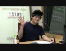 ユニゾン！第163回 後半