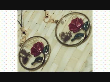 UVレジンで美女と野獣を表現してみた