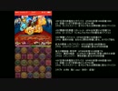 【パズドラ】動画編集テスト【ガディウス】