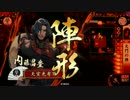【戦国大戦】 決めるぞ！下剋上 ＃1547 vs弐眼斬徳