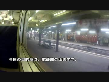 【のら】2016年春のダイヤ改正前に旅に出た その１～18きっぷで～