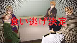 【APヘタリア】KP日と新大陸家族でクトゥルフしよう！Ep４【ゆっくりMMD】