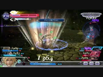 【DFFAC】アダマンAのチャジアサ暴走族5