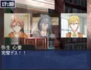 【アイナナ】「キミとクトゥルフ(簡易版)ないと！」part6・前半
