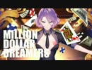ミリオンダラードリーマー歌ってみた【Depala】