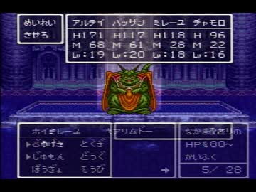 ドラゴンクエストⅥを初見実況 part 22