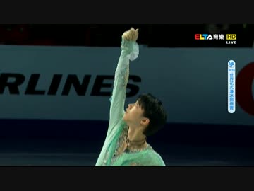 【台湾実況】羽生結弦 Worlds 2016 Gala