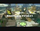 【ゆっくり実況】ゲーム初心者が遊ぶSplatoon【バレルスピナーデコ】part7