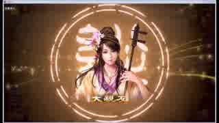 【三国志13】　四ツ足で中華統一　其の42　【親善　親善　そして親善】