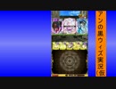 【魔法使いと黒猫のウィズ】アンの黒ウィズ実況（仮　17話
