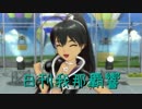 日刊 我那覇響 第933号 「CHANGE!!!!」 【ソロ】