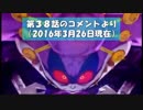 アラサーの妖怪ウォッチバスターズ赤猫団 コメ返信回vol.3後編【雑談】