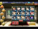 【千年戦争アイギス】大天使長の裁き　☆3 ゴリ押し