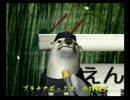 くまうた　（4148）「プラチナボックス」　唄：嵐山クマ男（夫)