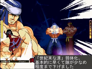 【MUGEN】師範を改造してみたい99