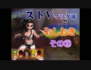 【ストⅤ】マツダ流でおしおき【その１８】