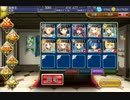 炎獄と轟雷☆3