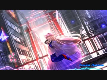 【東方アレンジ】Freedom Phantasm(2016/Spring Edit)【ネクロファンタジア】
