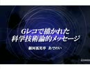 Gのレコンギスタ勉強会その１
