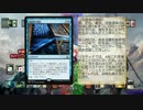 【艦これ×MTG】 闘え！アヴァシン鎮守府！ 第11海域(後編)【双頭スタン】