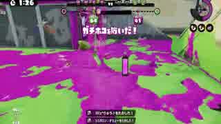 【Splatoon】S＋カンスト　竹はあったけー　part5 【ちぇね】