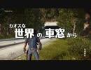 ジャストコーズ３　カオスだらけの実況プレイ　第20話
