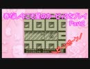 【実況】春だし今こそ星のカービィ２をプレイ Part2