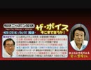 【青山繁晴】ザ･ボイス そこまで言うか！H28/04/07【自衛隊の航空機事情】