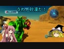 【ゆっくり軍記】バトオペと饅頭とMSと-N24